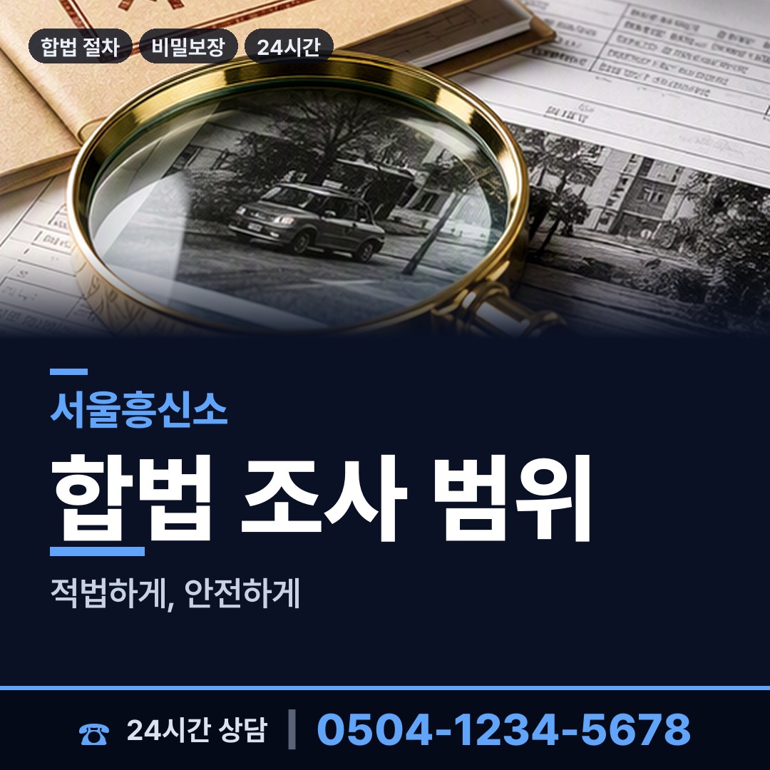 서울 연희동 생모찾기 상담 안내