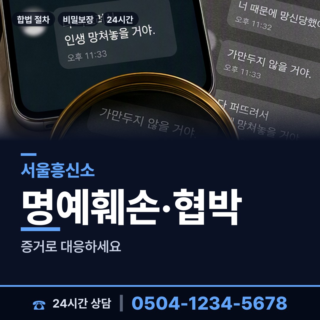 서울 연희동 사설탐정 상담 안내