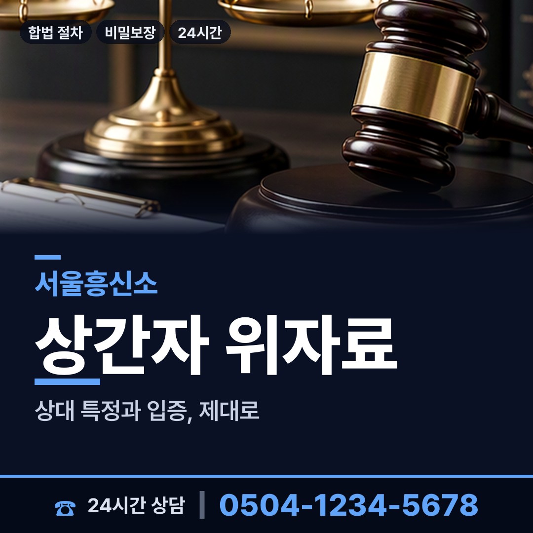 서울 연희동 사설탐정 상담 안내