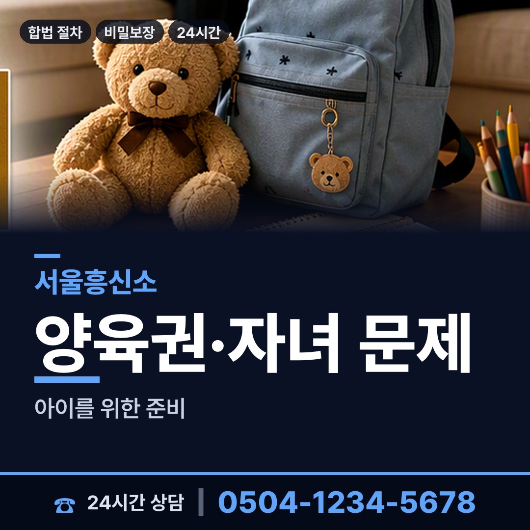 서울 연희동 당일출장 상담 안내